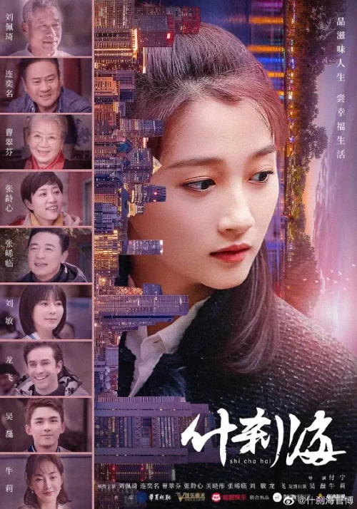 Poster phim Em Đẹp Hơn Cả Ánh Sao