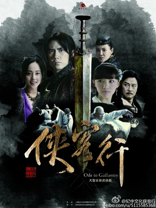 Poster phim Hiệp khách hành (2023)