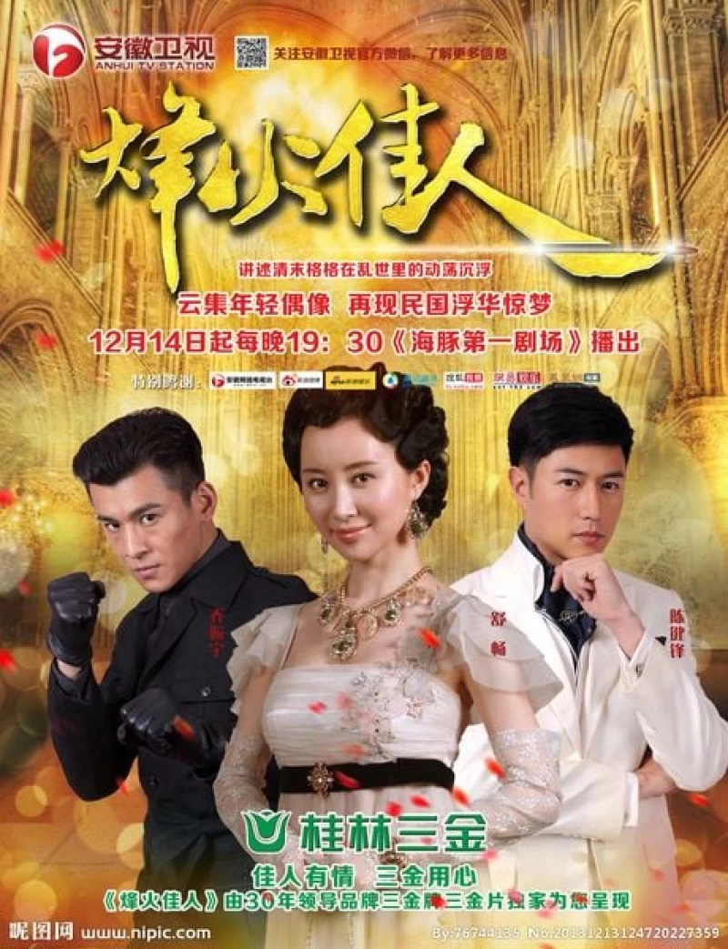 Poster phim Phong hoả giai nhân (2024)