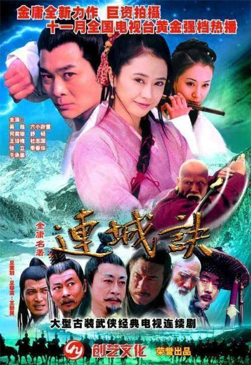 Poster phim Tân Liên Thành Quyết (2024)