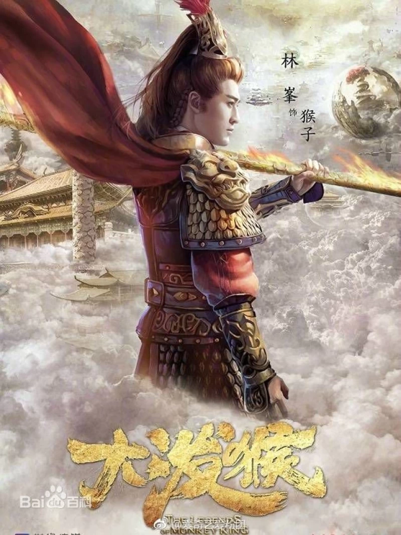 Poster phim Truyền Thuyết Hầu Vương (2024)