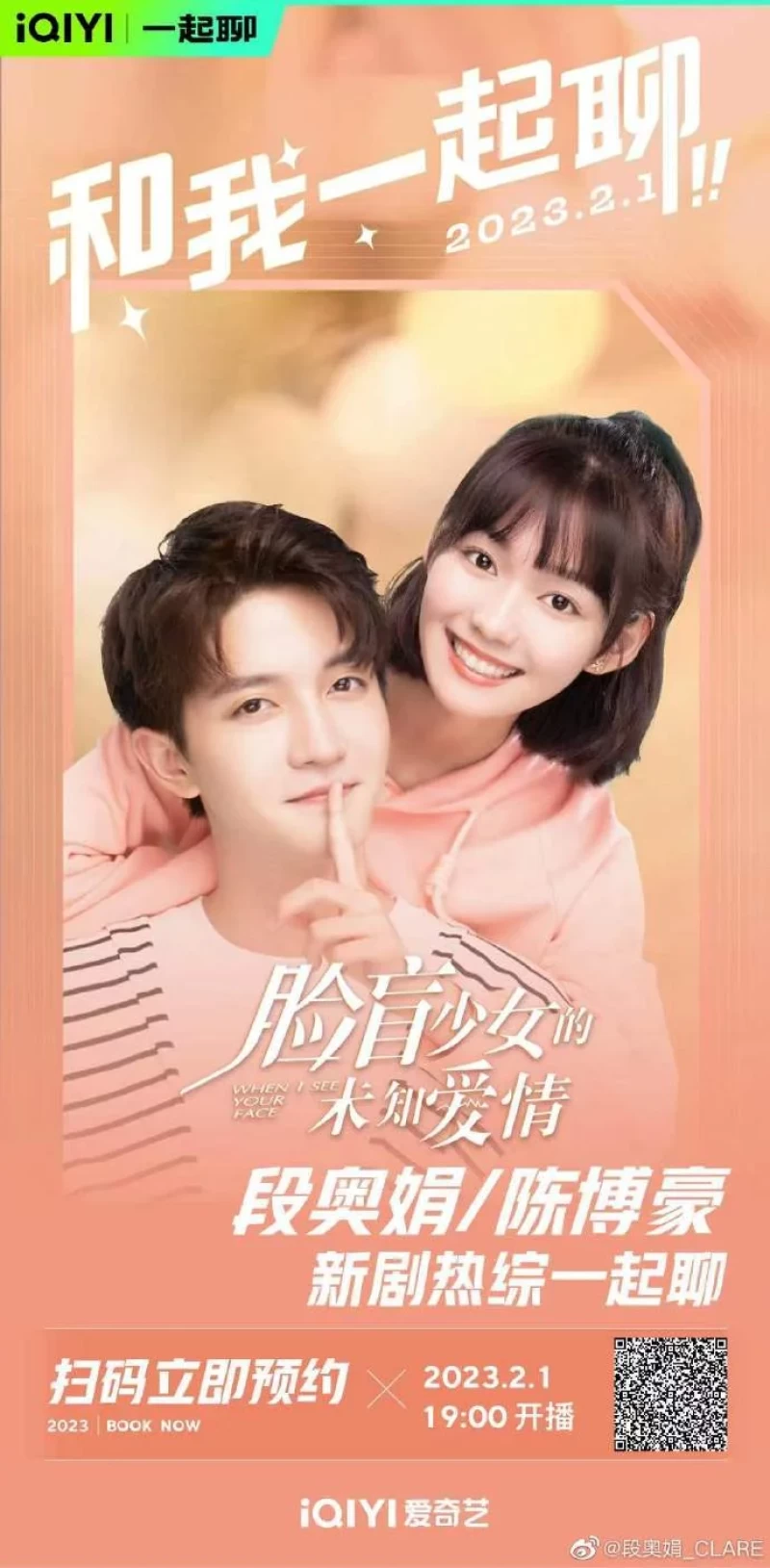 Poster phim Xin Hãy Nhớ Diện Mạo Anh (When I See Your Face 2023)